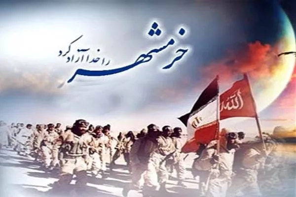 پیام مدیر عامل به مناسبت سالروز آزاد سازی خرمشهر و مقاومت دزفول