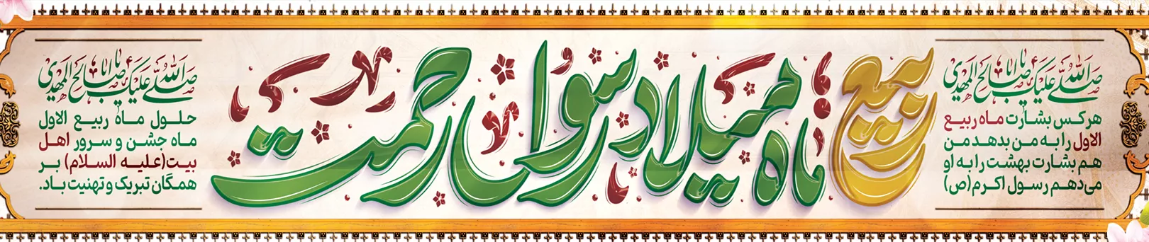 نصرمیثاق اهواز